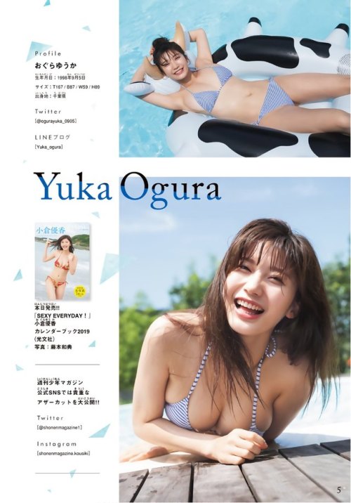 uptou:  週刊少年マガジン 2018年45号小倉優香 #1