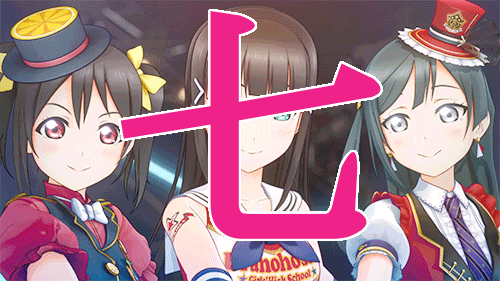 bloodyjinxii:  1...2...3...4...5...6...7...8...9...! Love Live! School Idol Festival  All Stars - 20