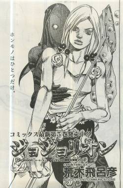 williamzeppeli:  JoJolion Chapter 25 Raws