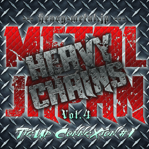 Bandcamp Merch (Buy Compact Disc) METAL JAPAN HEAVY CHAINS Vol.4 TieUp ConneXion #1 - V.A. METAL JAP