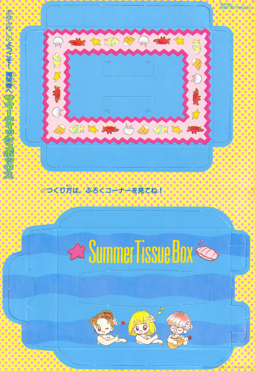 Series: Youkoso! Hohoemi Ryou eArtist: Ayumi YuiPublication: Nakayoshi Magazine (07/1995)Details: Su