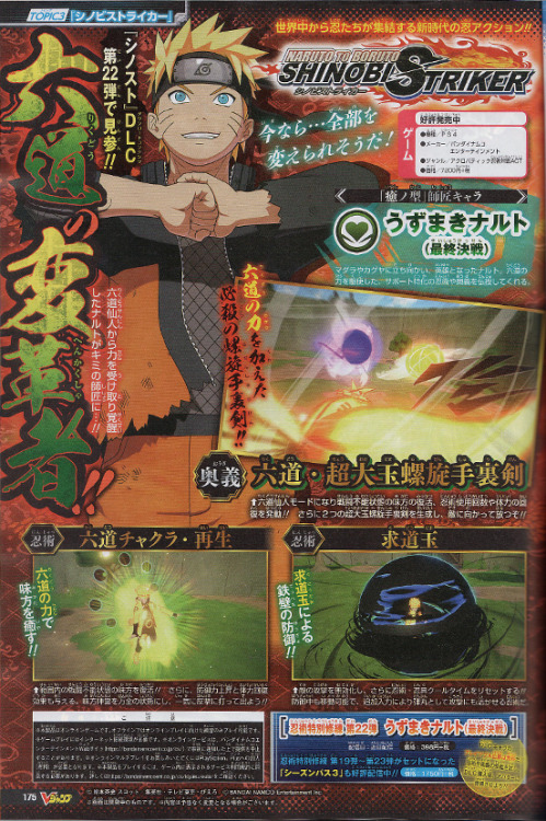 Sage of Six Paths Naruto is Joining the Battle!TechniquesType: HealUltimateRikudō  Chōōdama Ras