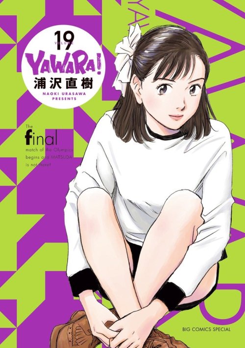 animeslovenija:Naoki Urasawa’s Yawara - new edition covers 11-20 Note: sources in previous p