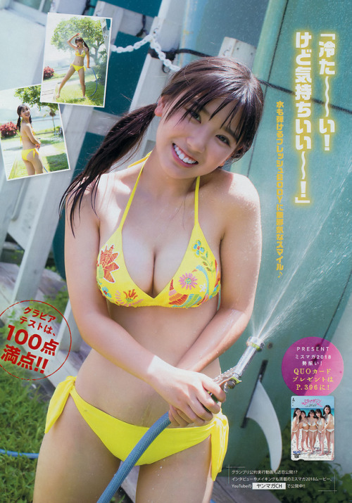 uptou:  ヤングマガジン 2018年34号沢口愛華（dela） ミスマガジン2018〔グランプリ〕 7年ぶりのシンデレラ