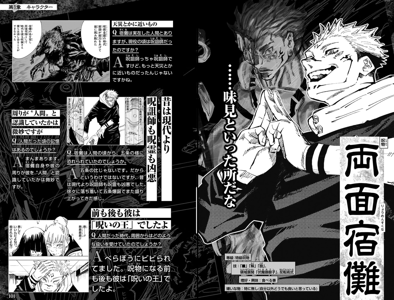 Myth and History: Jujutsu Kaisen's Ryomen Sukuna - Anime News Network