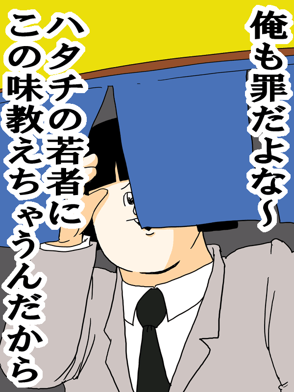 地獄のミサワの「女に惚れさす名言集」