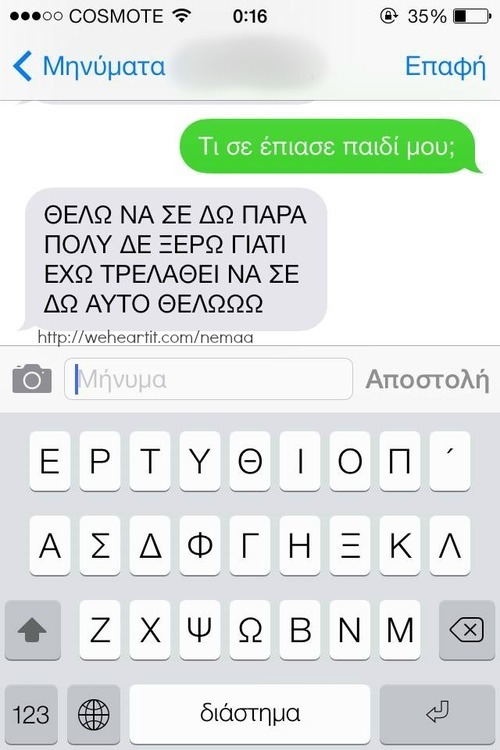 befreetoliveyourdreams:  Ε ναι! 