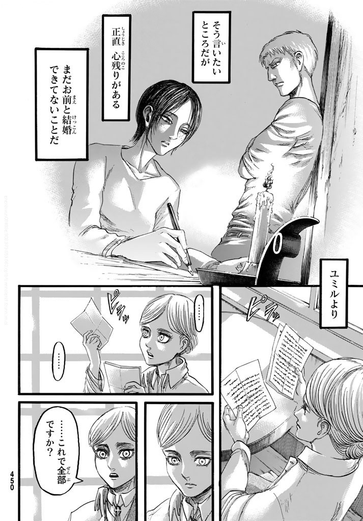 catherinebuntaichou:  FUCK GUYS YMIR’S LAST WORDS TO HISTORIA WERE “That’s