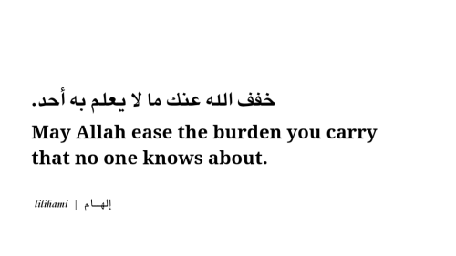 May Allah Ease The Burden You Carry In Silence, For He Knows Every Struggle Within Your Heart.