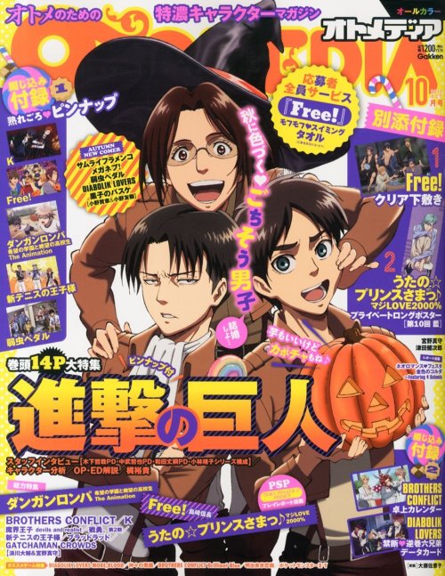 An anon asked me to share all of Levi’s prominent appearances on non-Bessatsu Shonen and non-ARIA Japanese magazine covers, so I figured I would just make it somewhat of a follow-up to this post…Anon, I believe this is the collection!FRaU August