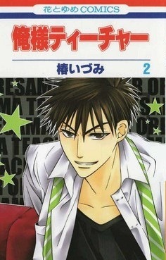 ackergay:  rain—bytes:  ♔ Oresama Teacher covers (vol 1-9)