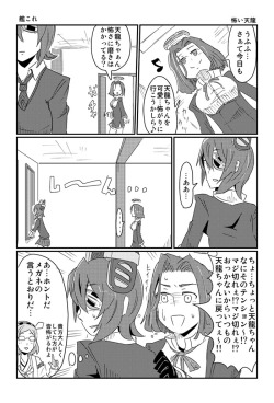 highcampus:  「気持ち悪い大井さんとそれ以外をサンドイッチした艦これ漫画１１作」/「しばけー」の漫画