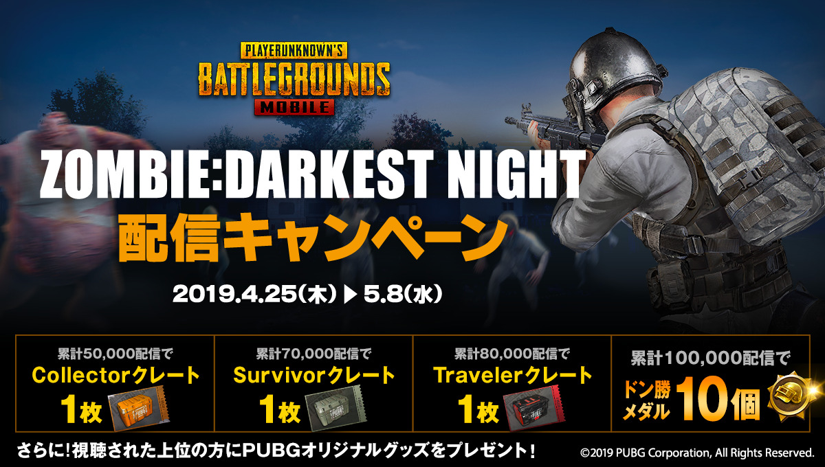 Mirrativ バトルロイヤルシューター Pubg Mirrativ バトルロイヤルシューター Pubg