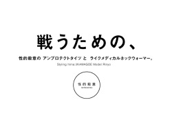 tokyo-fashion:  hima-ekimae:  戦うための性的殺意