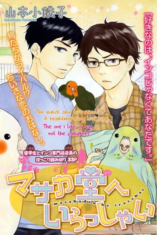 Yaoi One-shot: Masakadou e Irasshai     Link: http://www.mangago.com/read-manga/masakadou_e_irasshai