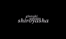 allenswalkers:  seven gintama characters voted by my followers:  #1 - Sakata Gintoki