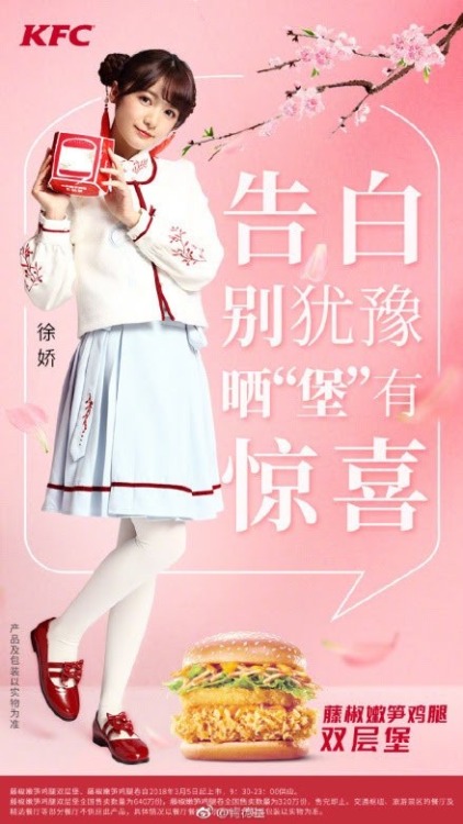 cfensi: Xi Jiao’s hanfu KFC campaign Chinese actress and hanfu advocate Xu Jiao is a part of KFC’s 