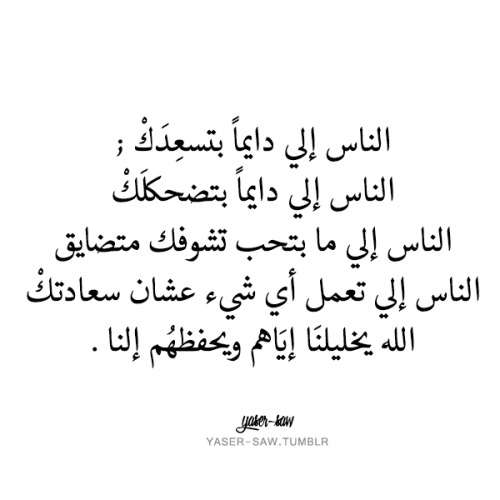 yaser-saw:  الله يخليلنا إياهم