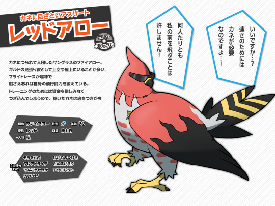 ファイアロー Explore Tumblr Posts And Blogs Tumgir