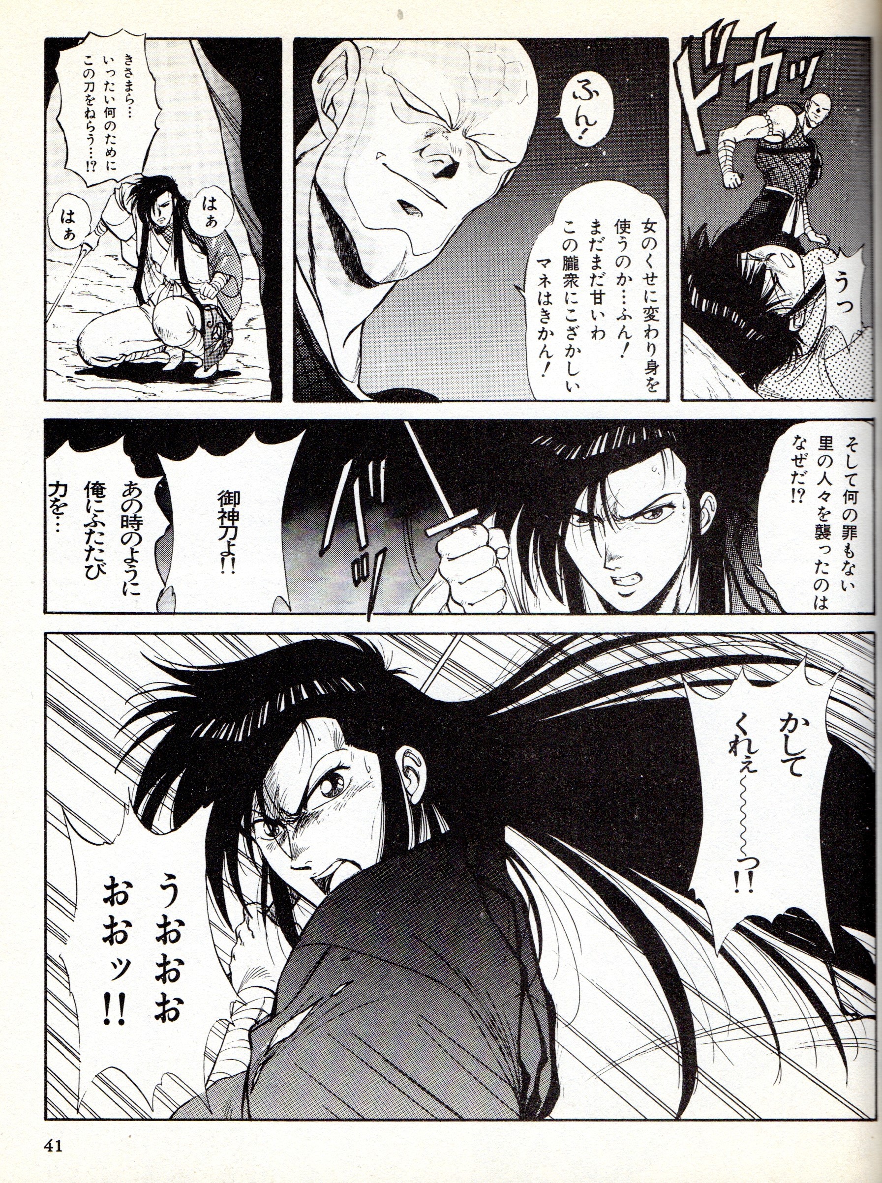 Wrath Of The Ninja Explore Tumblr Posts And Blogs Tumgir Wrath Of The Ninja Explore Tumblr Posts And Blogs Tumgir