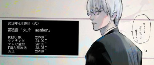 from ishida sui’s twitter,今日から東京喰種：reアニメ２話です。よろしくお願いします。[x]