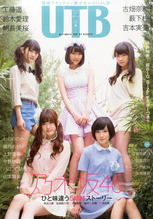 mayuyusuki:  乃木坂46 (Part.1) UTB Vol.220 2014.06