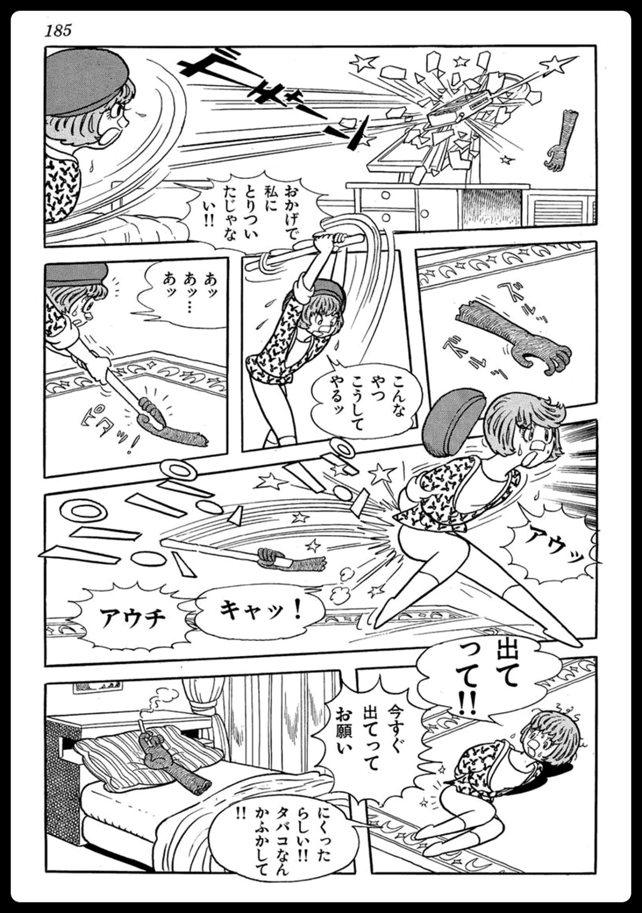 Spk Comics Bookila Ni Yoroshiku ブッキラによろしく Spk Comics Bookila Ni Yoroshiku ブッキラによろしく