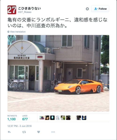 mzdakr:  こひきありない on Twitter: “亀有の交番にランボルギーニ、違和感を感じないのは、中川巡査の所為か。 https://t.co/rDtYSN6PlR”