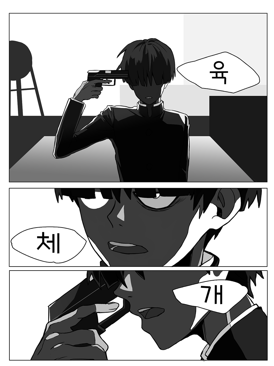 pororoin: persona 3 + Mob 모브 관련 네글자 생각나는게 육체개조 밖에