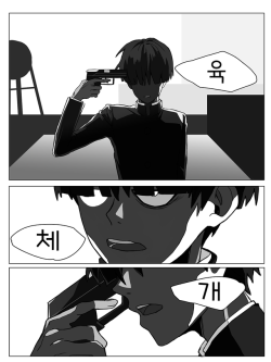 pororoin: persona 3 + Mob 모브 관련 네글자