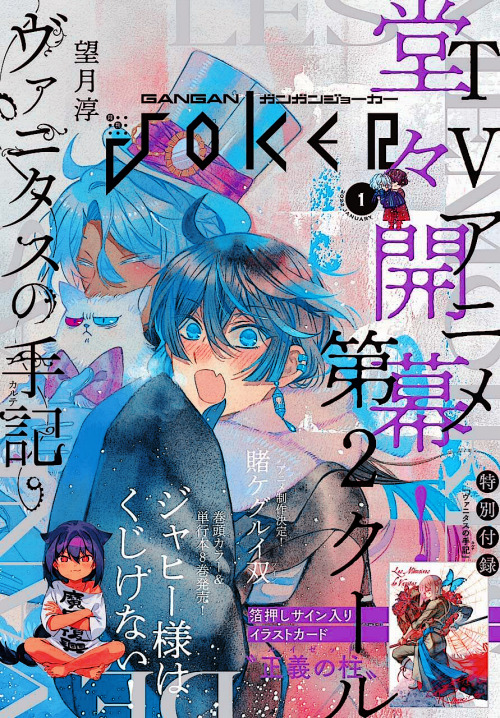 GANGAN JOKER COVER Vnc.