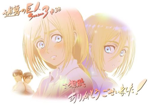 Porn photo snknews: SnK Season 3 Episode 1 Ending Illustration