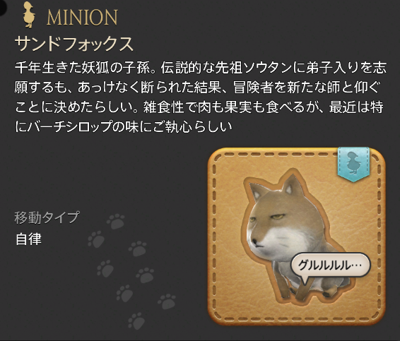 Ff14 Rola West アントイーターなど最近 S D Sゲッツしたぁミニオン ぬいぐるみ紹介の巻 Ff14 Rola West アントイーターなど最近 S D Sゲッツしたぁミニオン ぬいぐるみ紹介の巻