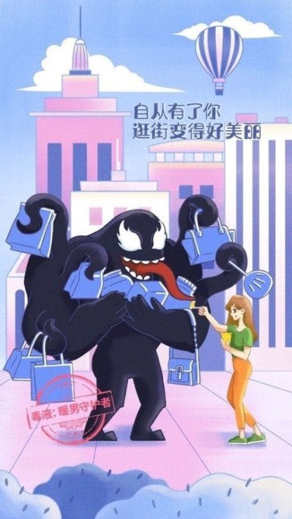 According to China, Venom is the adorable (people eating) boyfriend you deserve Follow us for more