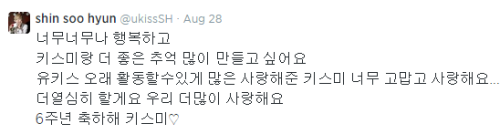 ukissmoments:[TRANS] 140828 Soohyun Twitter Update‘I’m really, really happy and wish to 