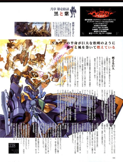 rocketumbl:  Ikuto Yamashita  Evangelion Anima山下いくと  エヴァンゲリオンANIMA