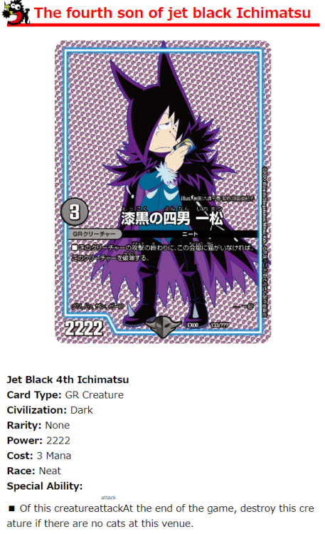 Osomatsu san collaboration with Duel Masters (TCG) - Duel Masters Mysterious Black Boxhttps://coroco