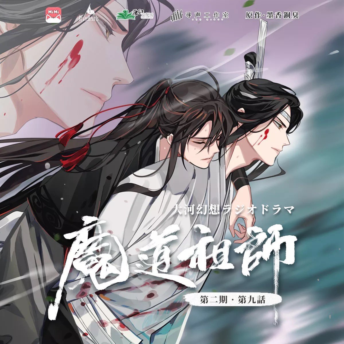 Does anyone has this image in HD? [Lan Wangji bites Wei Wuxian, both  half-naked - Pash! Magazine - Artist: Gearous] : r/MoDaoZuShi