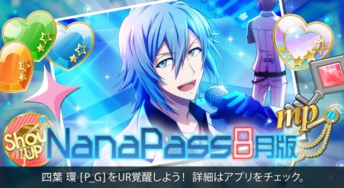 August UpdatesNanaPass~August Edition~ is being held from 8/2 (Mon) 17:00 - 9/6 (Mon) 3:59. This mon