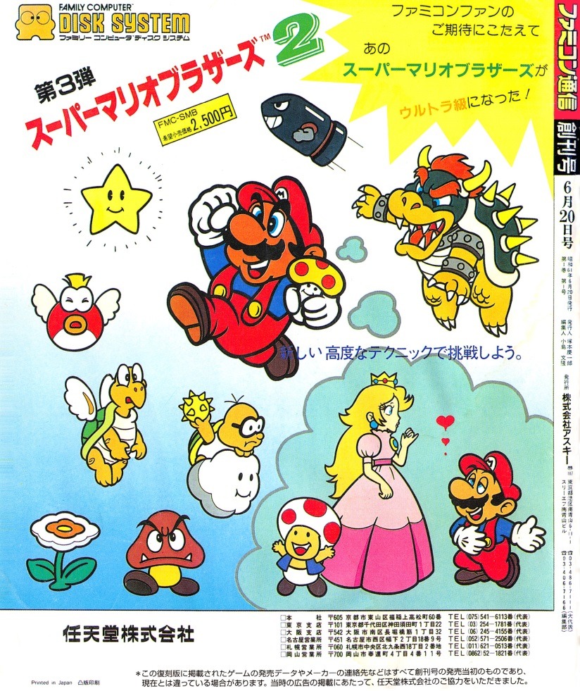 X68000 Z専用ソフト「ゲームコレクションVol.1」一般発売決定