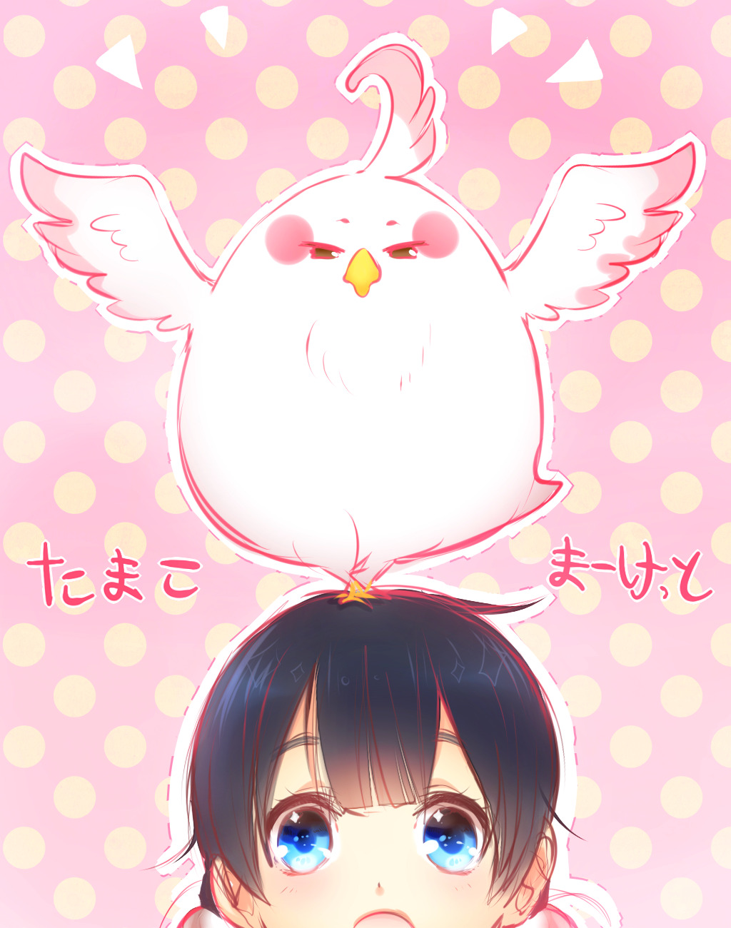 66lulu:  ٩(●˙▿˙●)۶Tamako Market is oodles adorable!  