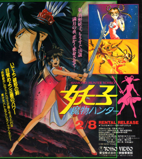 BUY NEW devil hunter yohko - 13384 Premium Anime Print Poster