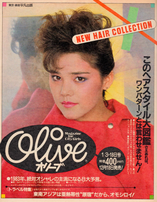 useyourimagination2020: Oliveの広告 in POPEYE No.141(1982)