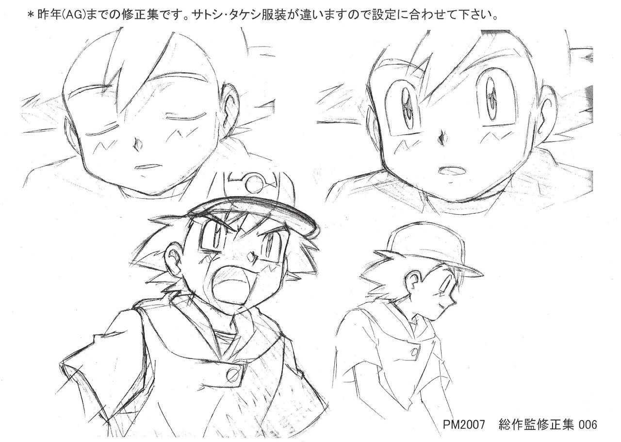 pokescans:  Staff copy of movie production drawings 