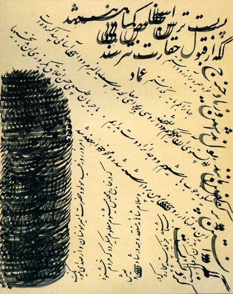 lindazahra:IRAN Calligraphy in Prison. Mirza Mohammad Seifi Qazwini Mirza Mohammad Seifi Qazwini, al