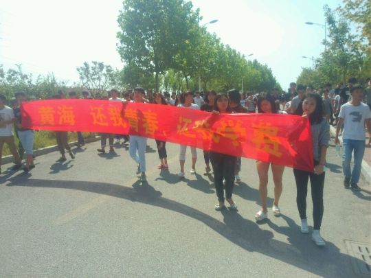 Grrr 9月10日 山东省青岛市 黄海学院因今年招生过多将13级实践本科学生集体劝退 引发逾千学生不满 打出 Grrr 9月10日 山东省青岛市 黄海学院因今年招生过多将13级实践本科学生集体劝退 引发逾千学生不满 打出