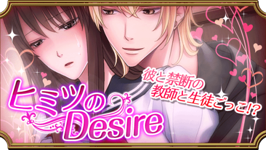 Nino 秘蜜のブライダル ヒミツのdesire 開催