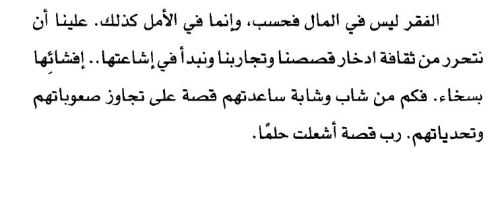 booksquotations:    الساعة 7:46 م - عبد الله المغلوث     