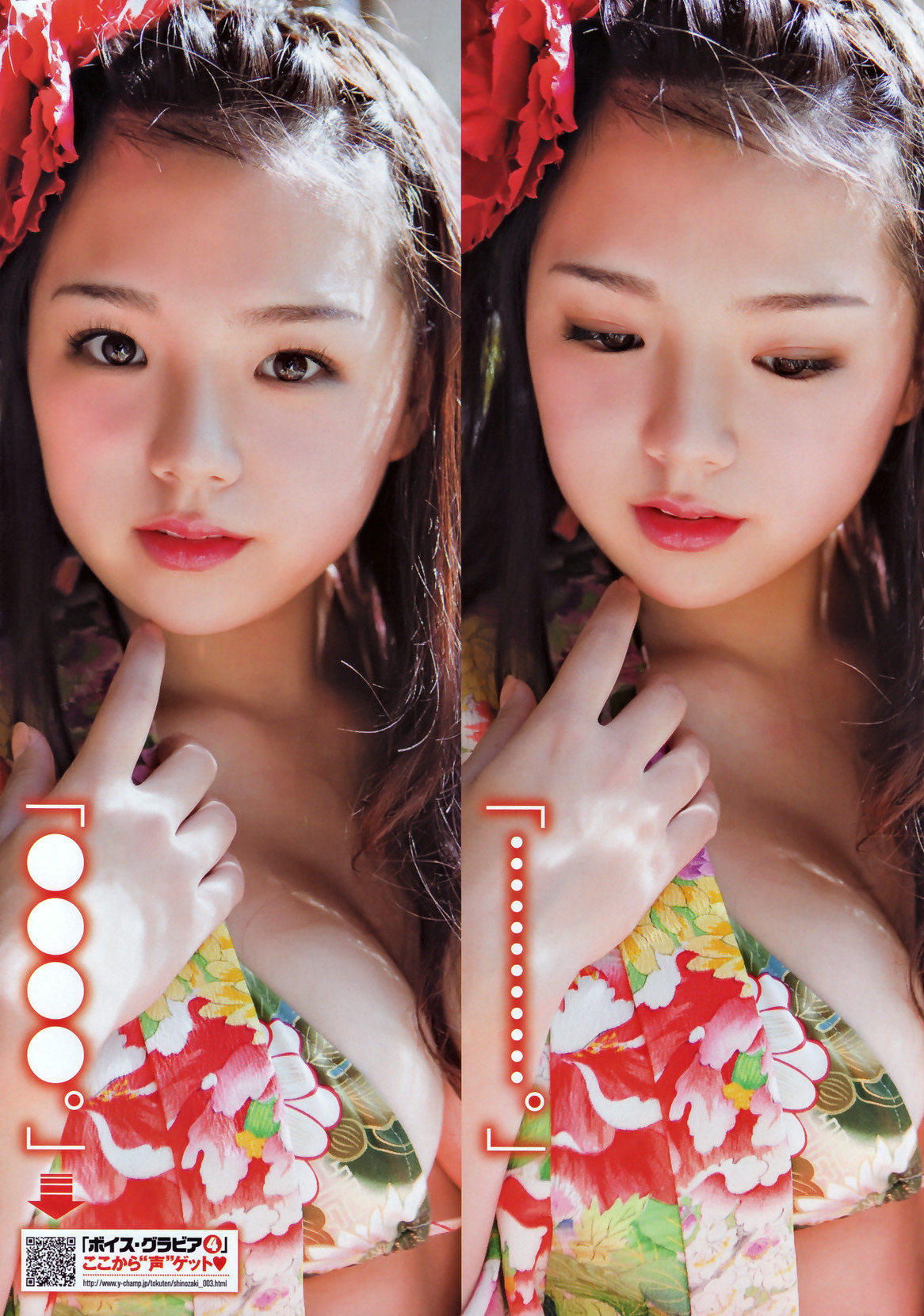 projectr4:  篠崎愛 / Ai Shinozaki