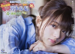Omiansary27:   週間少年チャンピオン 21+22合并号  